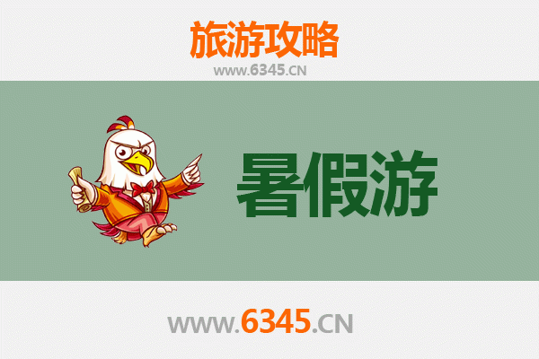 江门新会暑假旅游全攻略：古韵与自然的完美邂逅