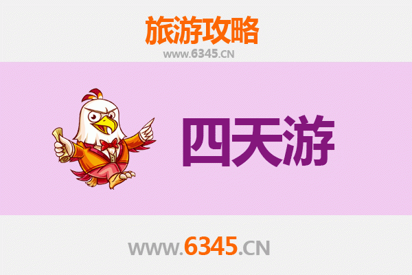 江门新会四天三夜深度游攻略：品味侨乡风情与自然奇观