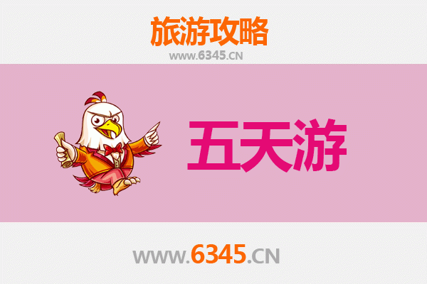 江门新会五天四夜深度游攻略及预算指南