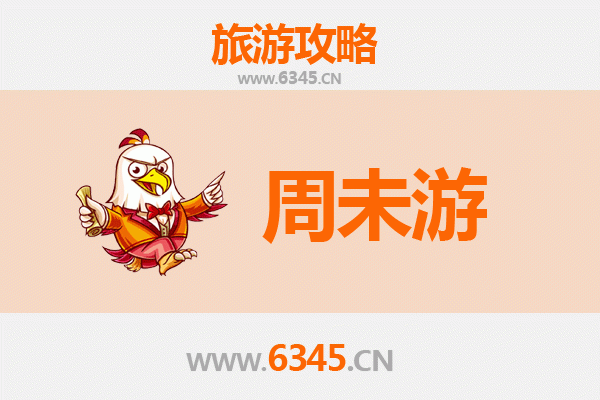 江门新会周末游攻略：古韵今风，品味侨乡慢生活
