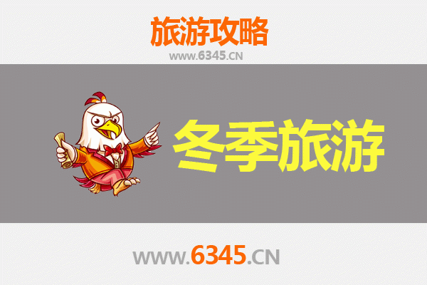 江门新会冬季旅游攻略：古韵葵乡暖冬之旅