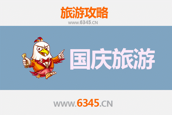 十一避开人潮！江门新会小众省钱玩法全攻略